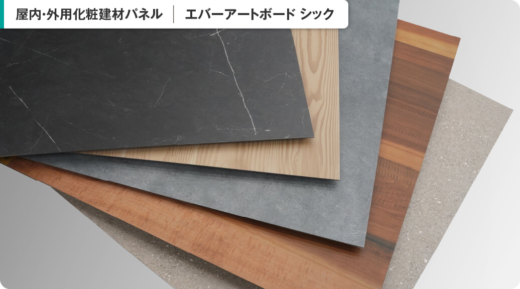 レゾナンス アートボードシック