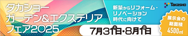 TGEF リンクバナー 720×140